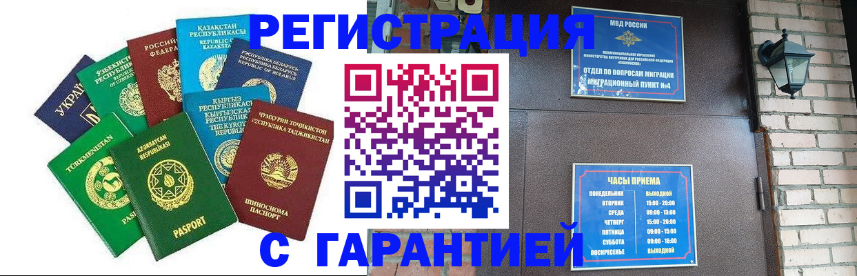 сопровождение оформления постоянной регистрации в Белгороде