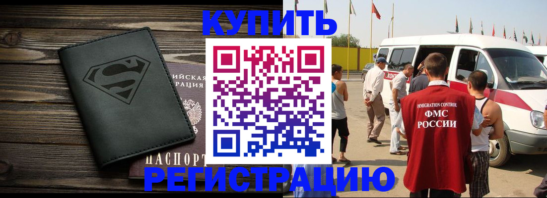 регистрация по адресу проживания в Белгороде
