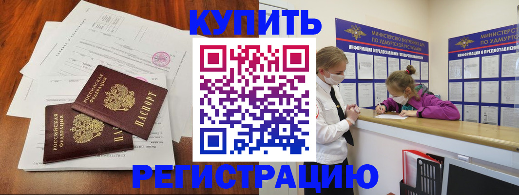 поиск подходящего жилья для регистрации в Белгороде